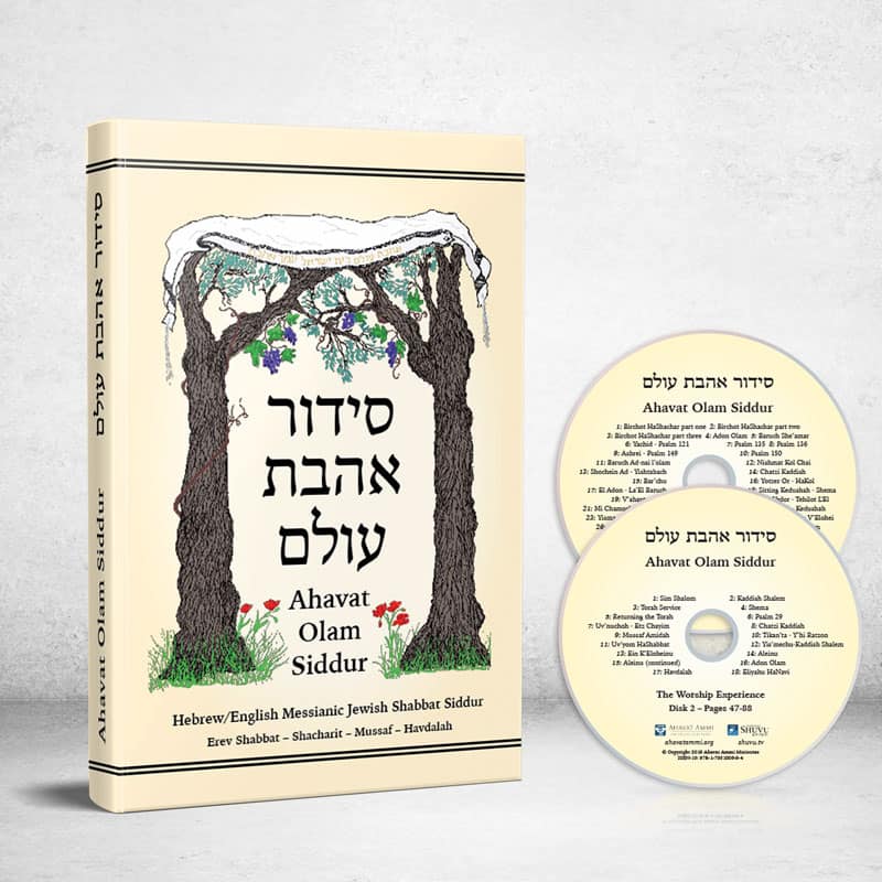 mockup_siddur_and_cds_800x800