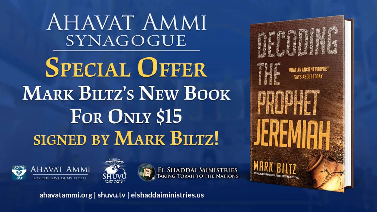 img_ahavat_ammi_synagogue_biltz_special_offer_1280x720_ENG