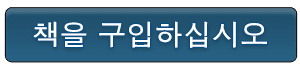 button_rivkah_korean_book
