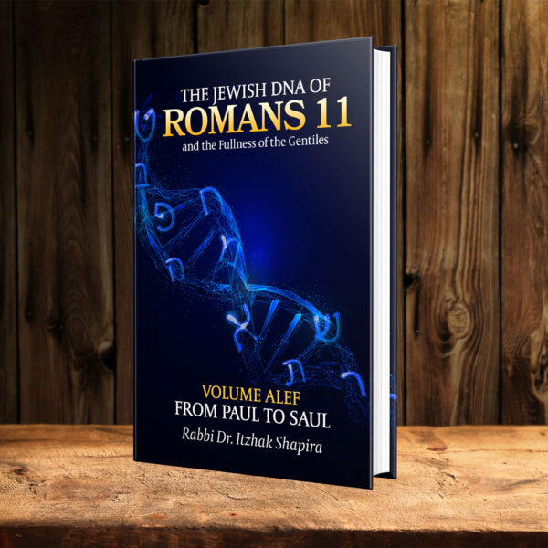 The Jewish DNA of Romans 11 - Volume Alef: From Paul to Saul by Rabbi Dr. Shapira