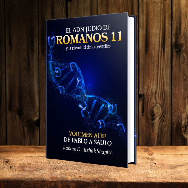 El ADN judío de Romanos 11 - Volumen Alef: De Pablo a Saulo por el rabino Dr. Shapira