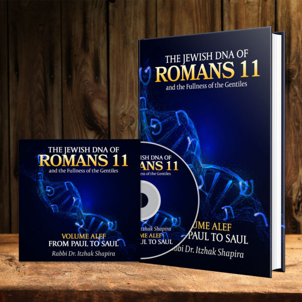 BUNDLE: The Jewish DNA of Romans 11 - Volume Alef + 4 DVD SET by Rabbi Dr. Shapira