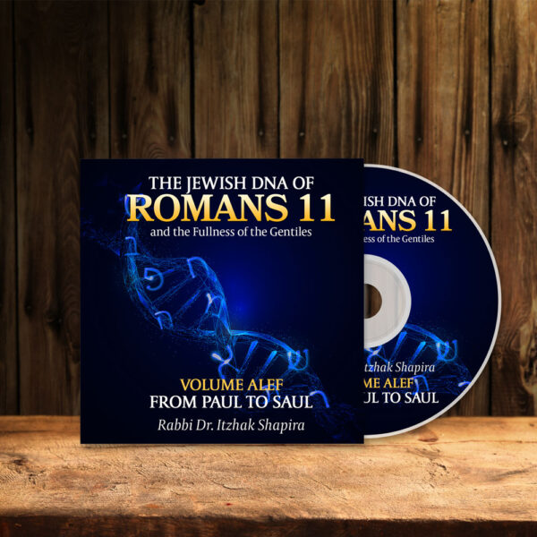 4 DVD SET - The Jewish DNA of Romans 11 - Volume Alef by Rabbi Shapira